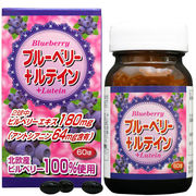 【アウトレット品】ブルーベリー+ルテイン粒 (60球)（賞味期限2026年2月以降）【特価】【在庫限り】