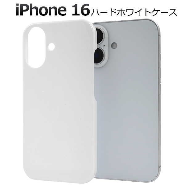 □iPhone 16用ハードホワイトケース アイフォン スマホケース