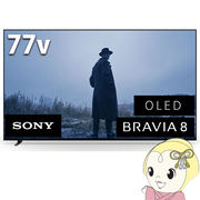 有機ELテレビ 【設置込】 ソニー 65インチ BRAVIA ブラビア 4K  K-77XR80