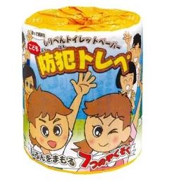 子ども防犯編　100セット