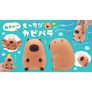 ムニュッともっちりカピパラ