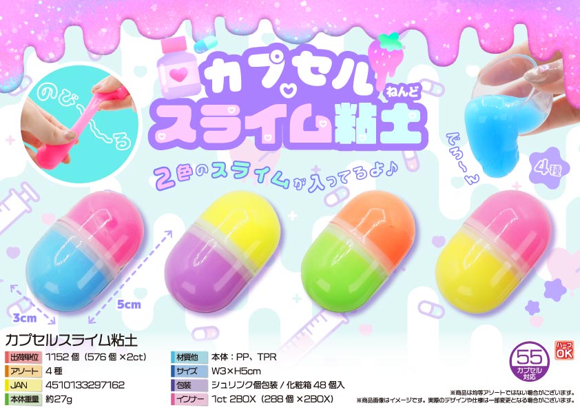 販売終了》スライム販売❤︎コメント受付ページ‼︎ （カプセルスライム 