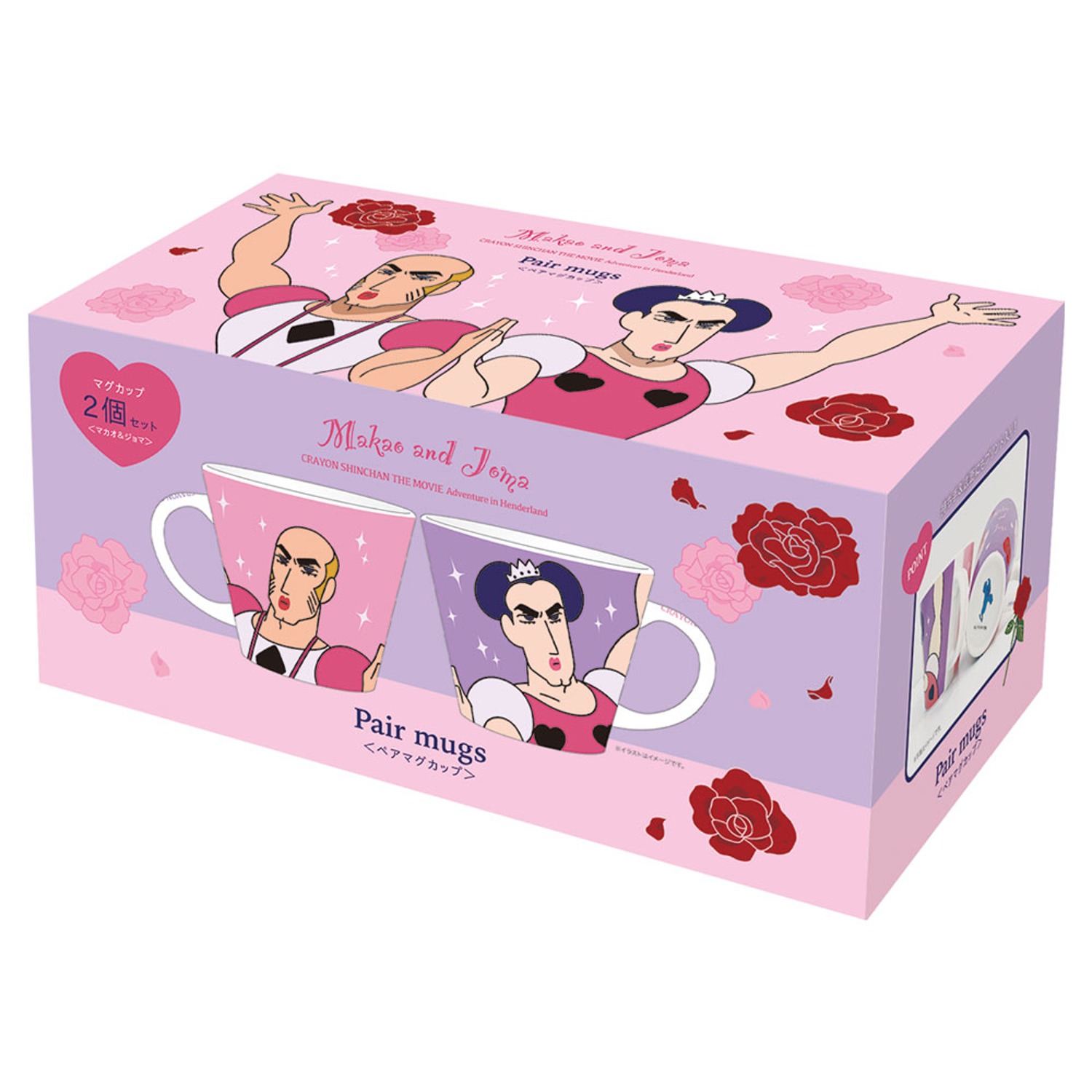 1月入荷】クレヨンしんちゃん ペアマグカップ マカオとジョマ KS