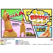 【残りわずか！】チキンのおたけびゴールド