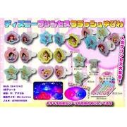 ディズニープリンセスフラッシュゆびわ