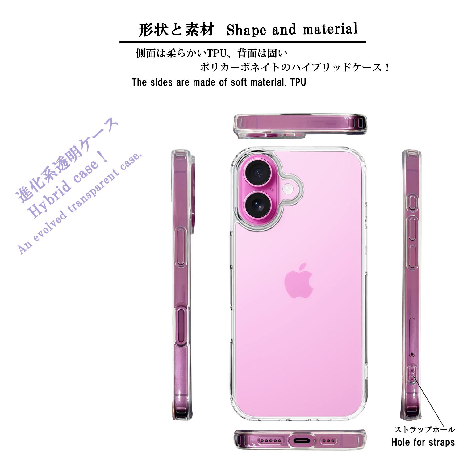 iPhone - たっちゃん専用⭐︎ iPhone16 側面ソフト 背面ハード ハイブリッド クリア ケース 鉄