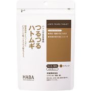 海外大人気★HABA ハーバー ハトムギ 450粒、約90日分 サプリメント サプリ