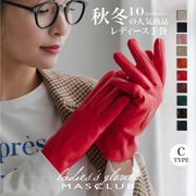 手袋 防寒 防風 撥水 手ぶくろ レディース 裏起毛　フェイクレザー 裏ボア  秋冬 革調手袋 10色