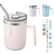 蓋つきステンレスマグ保冷保温