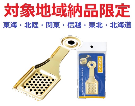 (対象地域納品限定)灰ならし