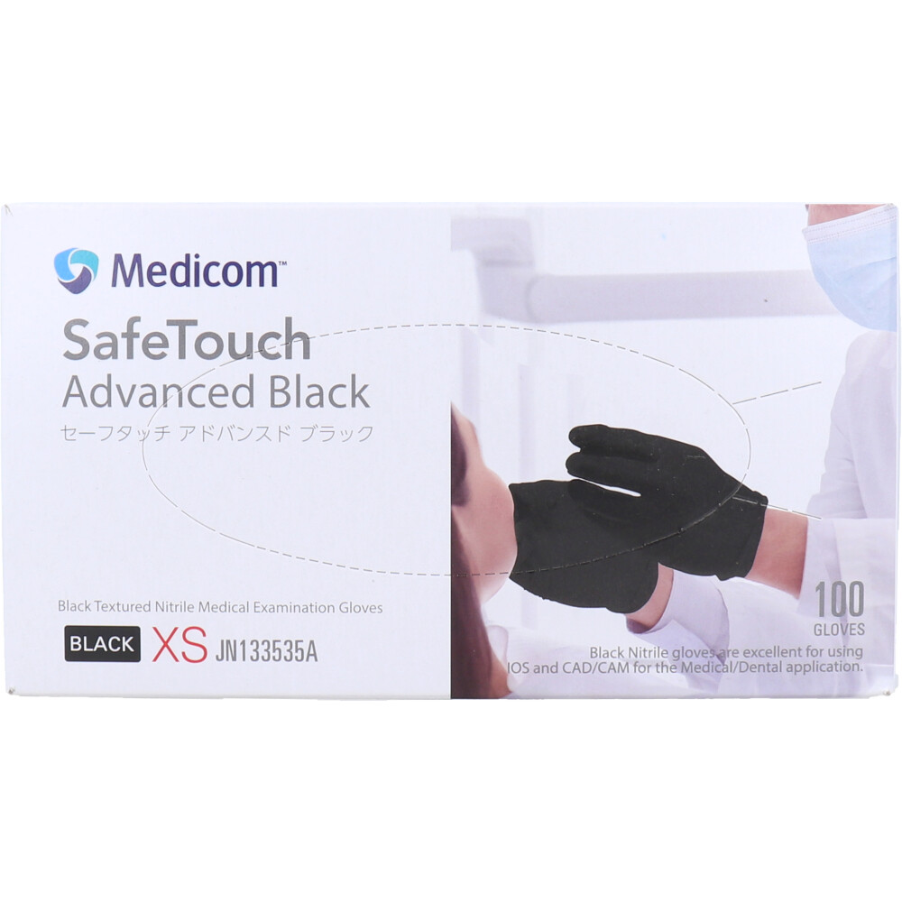 [販売終了]【業務用】セーフタッチ アドバンスド ブラック XSサイズ 100枚入