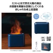 ヒートヘイズ 卓上加湿器　ノベルティ/粗品/景品/ギフト/配布/宣伝