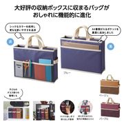 持ち運びできる　収納ボックスバッグ　ノベルティ/粗品/景品/ギフト/配布/宣伝