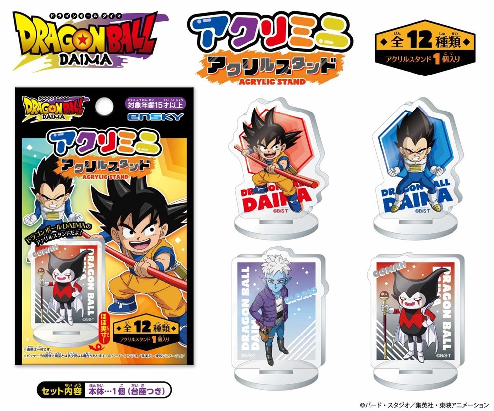 ドラゴンボール マグネット アルバム 【公式通販】