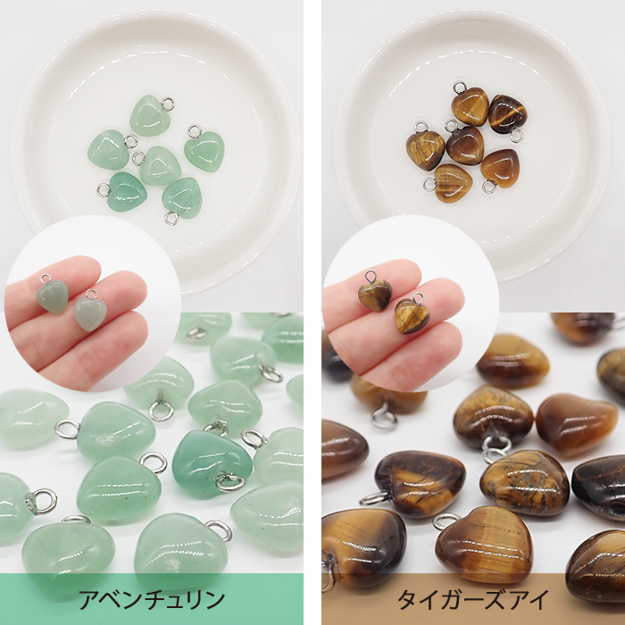 パーツチャーム 【213.天然石チャーム】パーツ ハンドメイド ハート