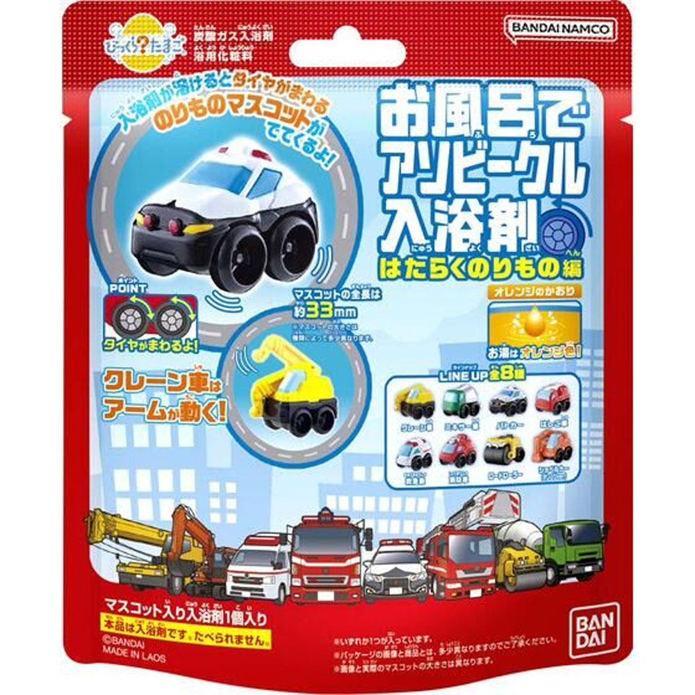 メーカー欠品]びっくら？たまご お風呂でアソビークル入浴剤