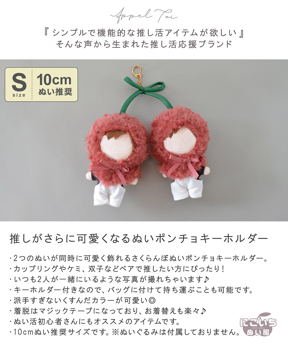 未使用に近い 匿名配送 ふあふあ ぬいぐるみポンチョコート