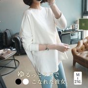 カットソー レディース トップス Tシャツ ラウンドカット ロンティー 春 ロンT 長袖 tシャツ ロング リラッ
