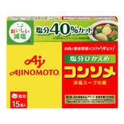 味の素 コンソメ 塩分ひかえめ 固形 15個x10