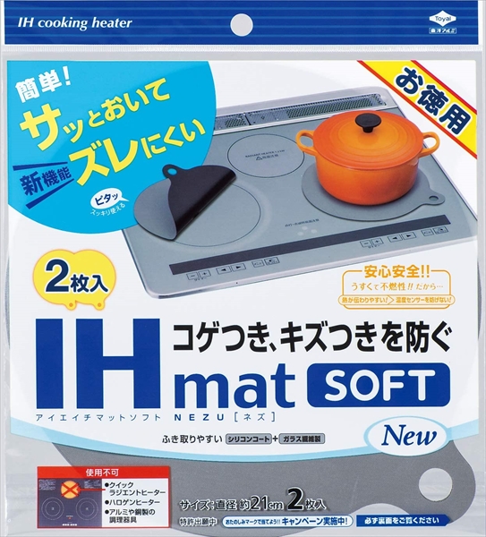 お徳用IHマットSOFT NEW NEZU 【 東洋アルミ 】 【 アルミ 】