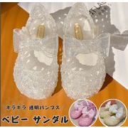 ベビー サンダル 女の子 編み込み キラキラ プリンセス靴 つま先保護 子供サンダル キッズ マジックテープ