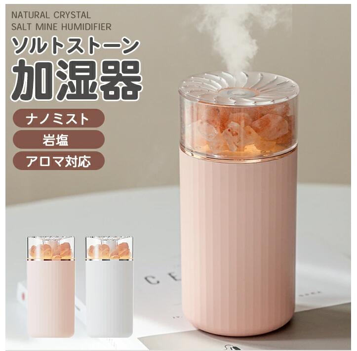 加湿器 卓上 オフィス 小型 コードレス ミニ加湿器 おしゃれ かわいい