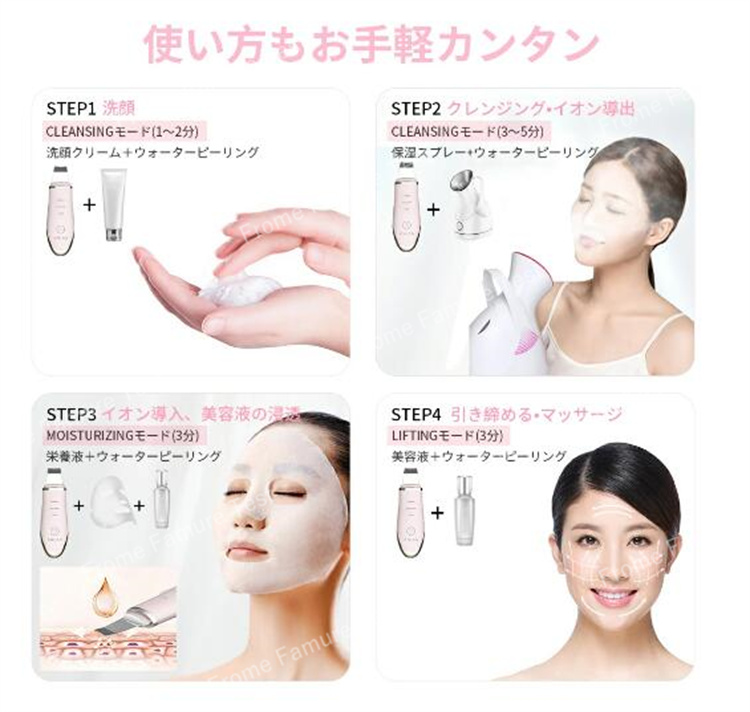 超音波ピーリング 美顔器 スマートピール イオン導入 超音波振動 毛穴