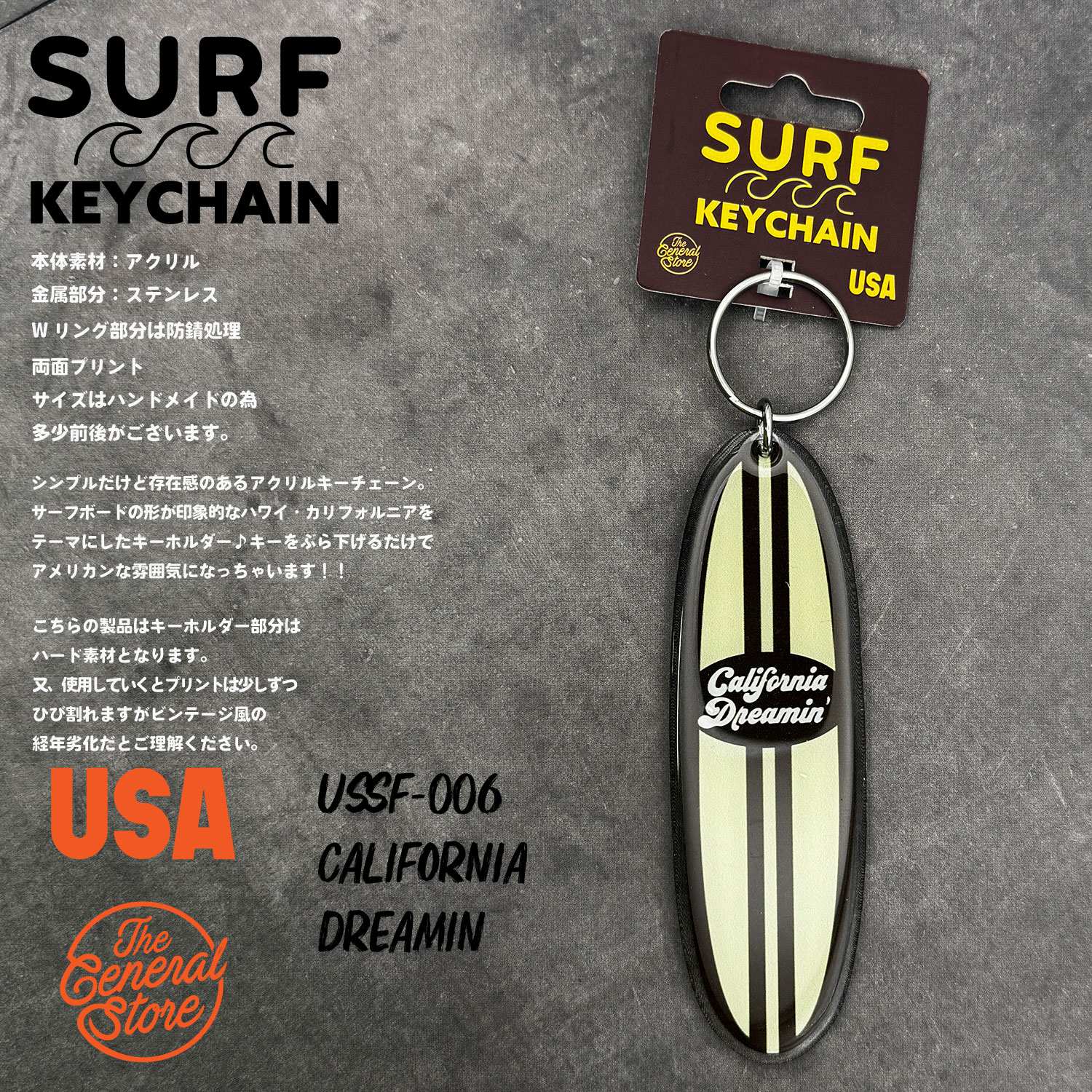 サーフボード アクリル キーホルダー キーチェーン サーフィン サーフ