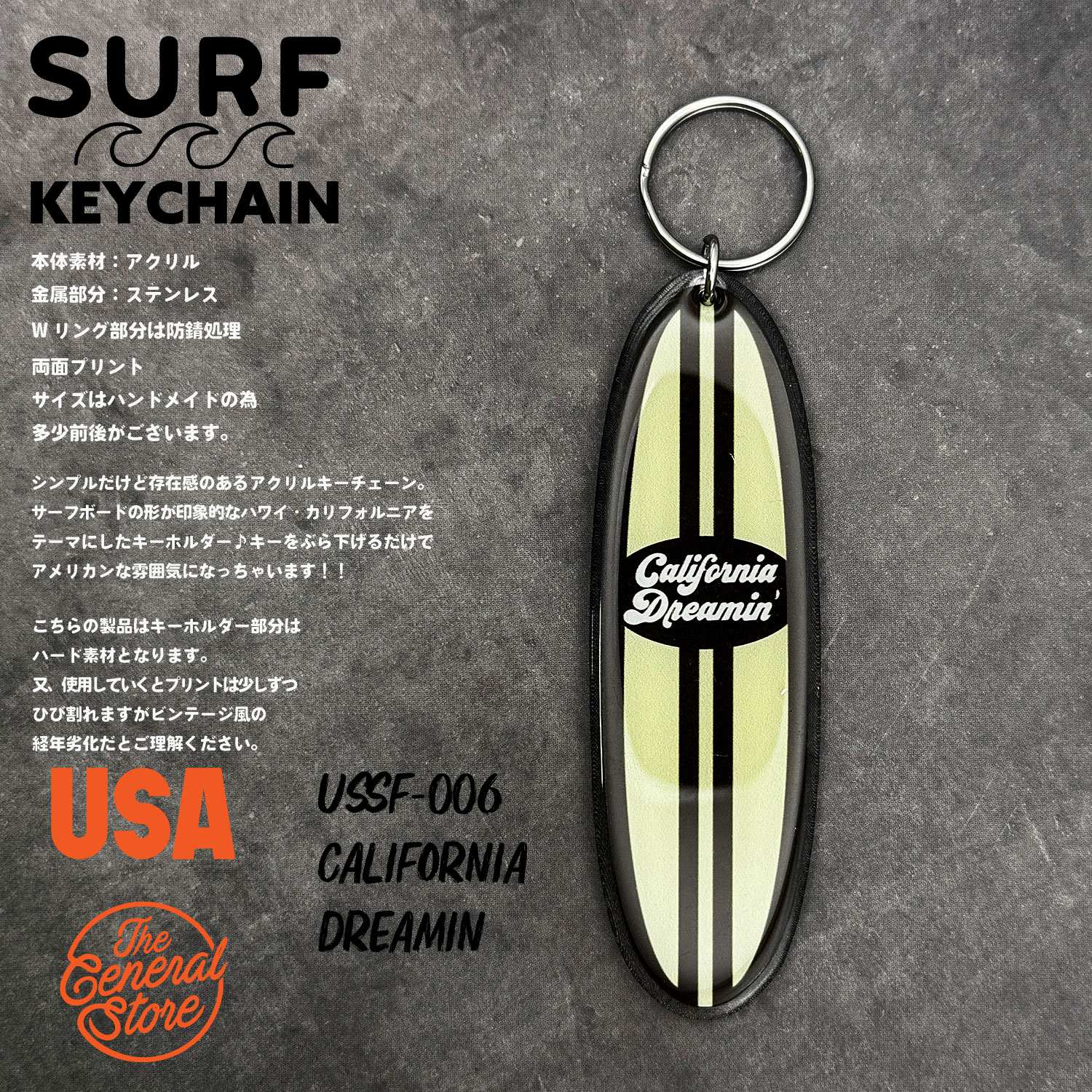 サーフボード アクリル キーホルダー キーチェーン サーフィン サーフ