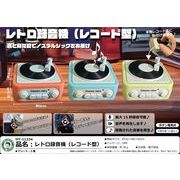 レトロ録音機（レコード型）
