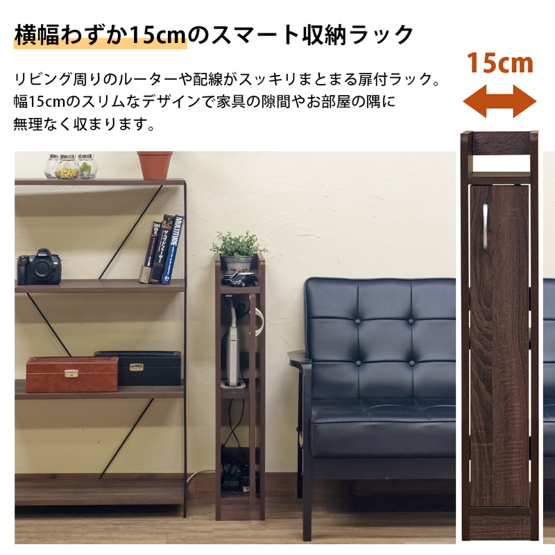 ルーター収納省スペースラック 幅15cm BR/NA/WH | 卸売・ 問屋 ルーター収納省スペースラック 幅15cm BR/NA/WH | 卸売・ 問屋