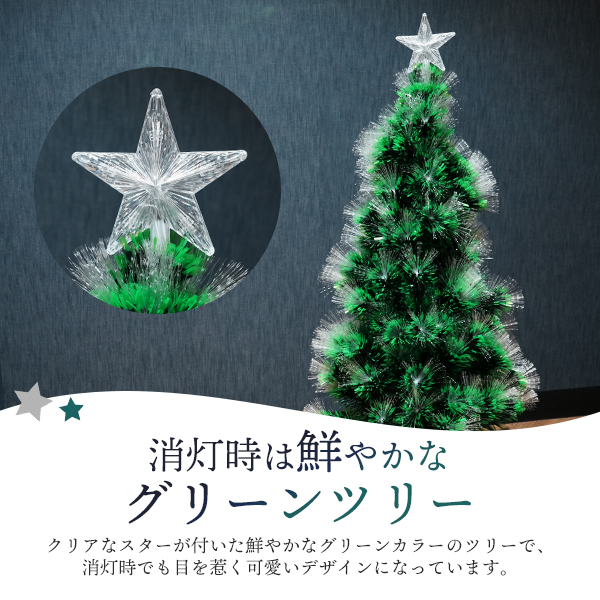 □お値下げ イルミネーション クリスマスツリー ファイバーツリー □お値下げ イルミネーション クリスマスツリー ファイバーツリー