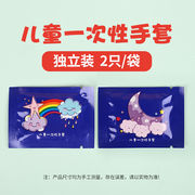 子供用使い捨て手袋 青虹柄