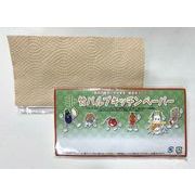 竹パルプキッチンペーパータオル１０枚　L-B10