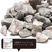 さざれ　オーストリア産　バドガシュタイン鉱石　100gパック