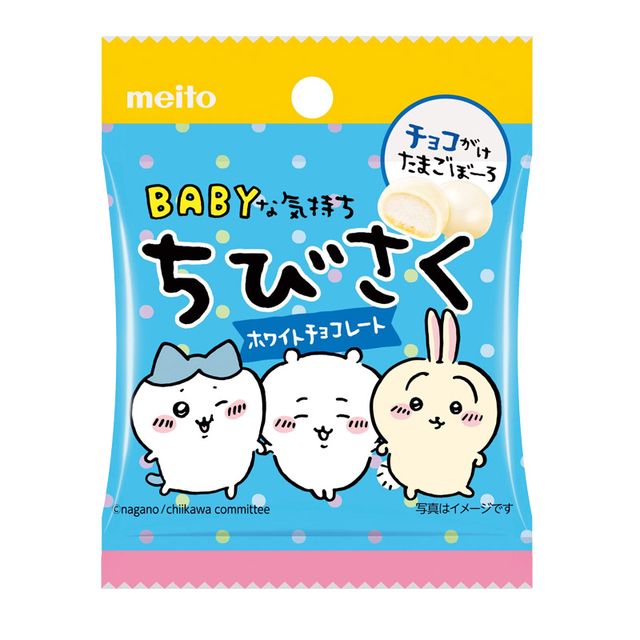 ちいかわ ちびさくホワイトチョコレート 限定商品 14g | 卸売
