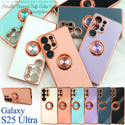 【Galaxy S25 Ultra用】スマホリング付カラーケース（ギャラクシーs25ウルトラ）