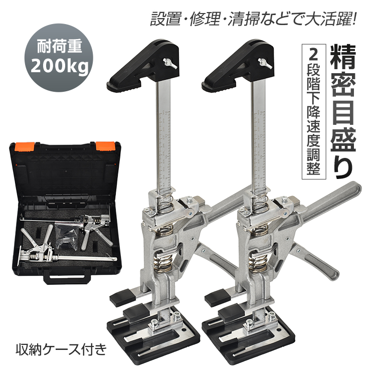 ハンドリフティングツールジャッキ耐荷重200kg 定規付き 労力節約