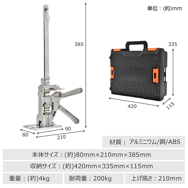 ハンドリフティングツールジャッキ耐荷重200kg 定規付き 労力節約