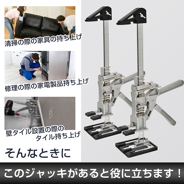 ハンドリフティングツールジャッキ耐荷重200kg 定規付き 労力節約