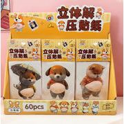 手芸diy用デコレーション 手帳用 貼り付け★粘着シール★立体キャラクターシール 3Dシール