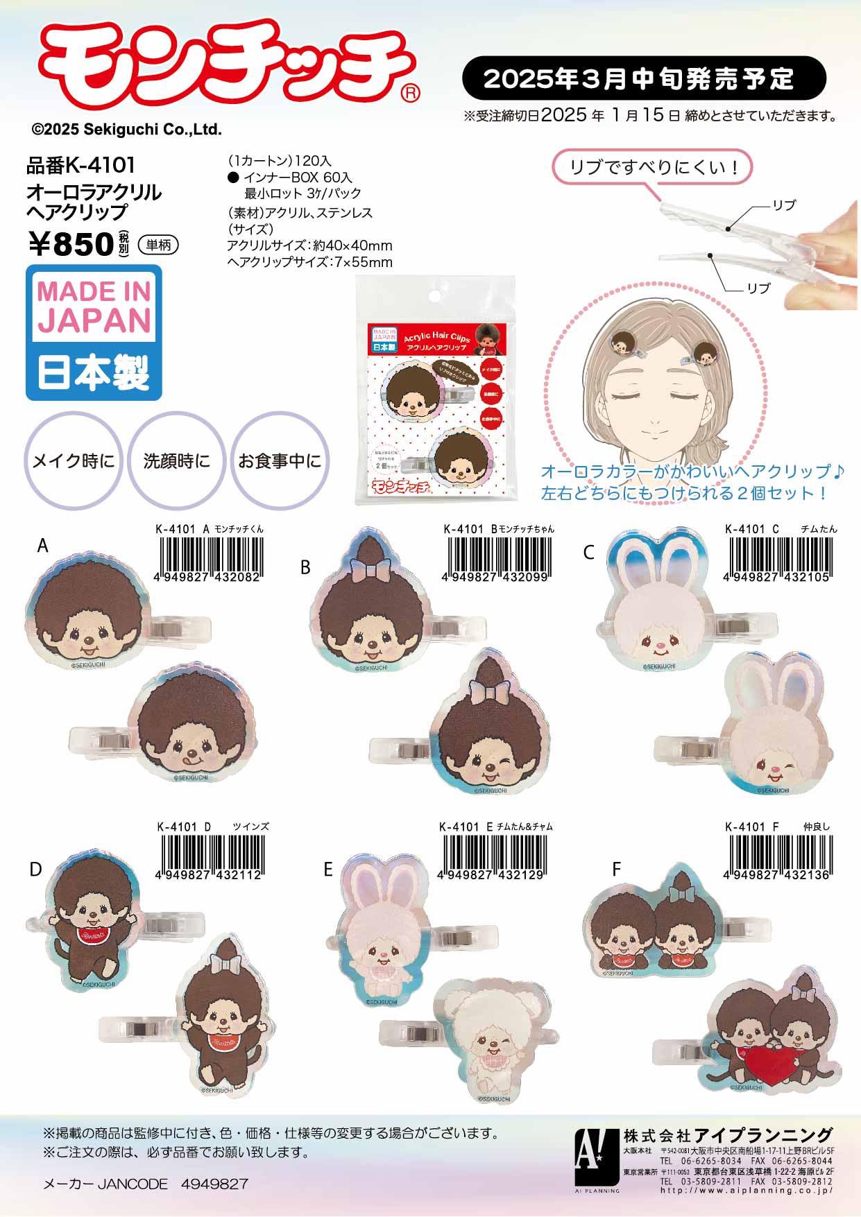 ヘアクリップ レジン 6.5cmオーバルマトリカリアとヒメウツギ プリンスカラー ヘアクリップ レジン 6.5cmオーバルマトリカリアとヒメウツギ