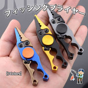 アルミプライヤー 釣り プライヤー ジャイロ釣り糸切断 アルミ製 超軽量 滑りにくい