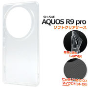 【AQUOS R9 pro SH-54E/SH-M30用】マイクロドット ソフトクリアケース(アクオス アールナイン プロ)