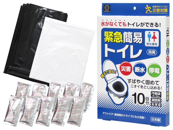緊急簡易トイレ10回分
