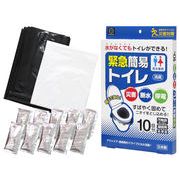 緊急簡易トイレ10回分