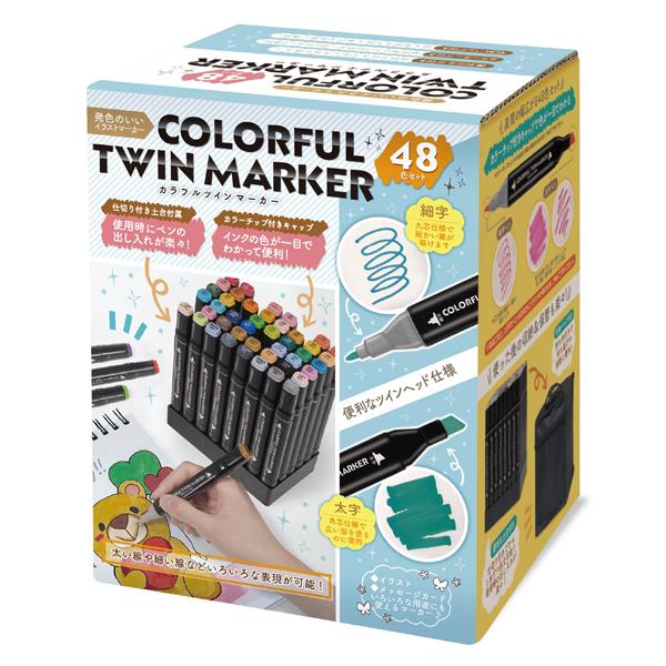マーカーペン48色セット/収納ケース付/ペンセット/ツインマーカー/細字