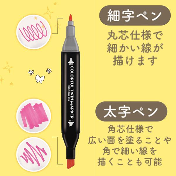 マーカーペン48色セット/収納ケース付/ペンセット/ツインマーカー/細字