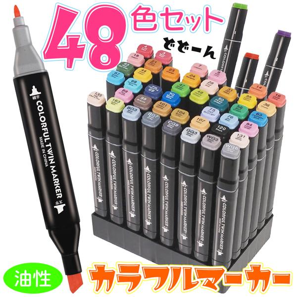 コースマーカー　100セット マーカーペン セット 100色 通販 水性ペン カラーペン カラー