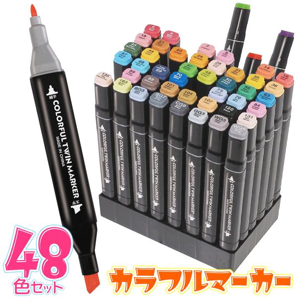 アクリルペイントマーカーペン【️全48色】　② Amazon | Shuttle Art アクリルマーカーペン ブラシ・細字ペン先